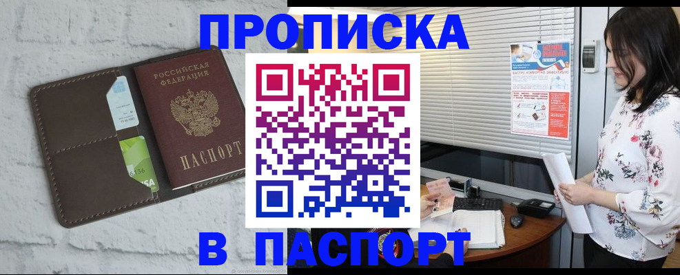 временная регистрация для всех в Вязниках