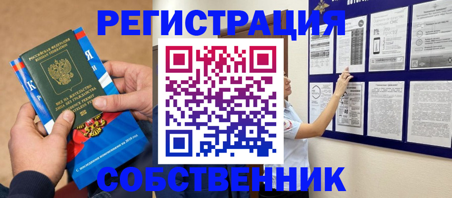 прописка иностранных граждан в Вязниках