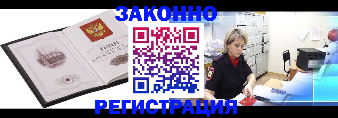 прописка в Вязниках