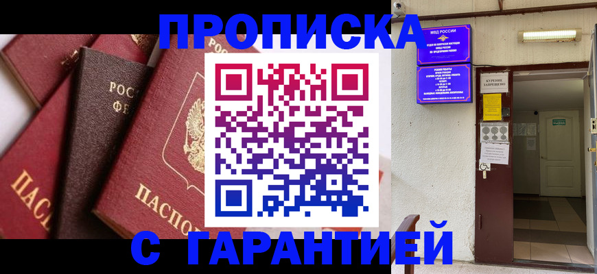 временная регистрация для школы в Вязниках