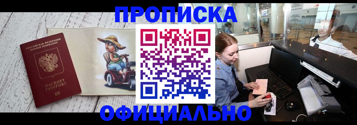временная регистрация законно в Вязниках