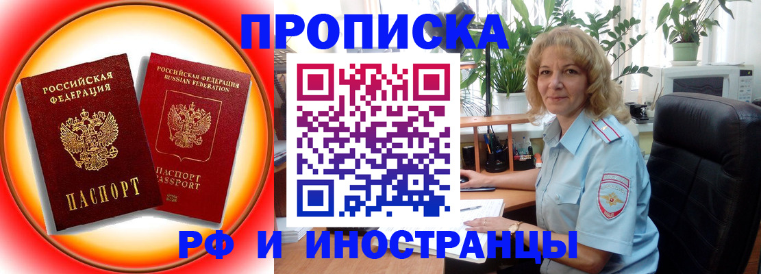 прописка законно в Вязниках