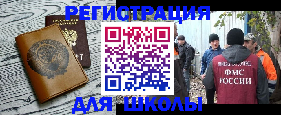 прописка в Вязниках